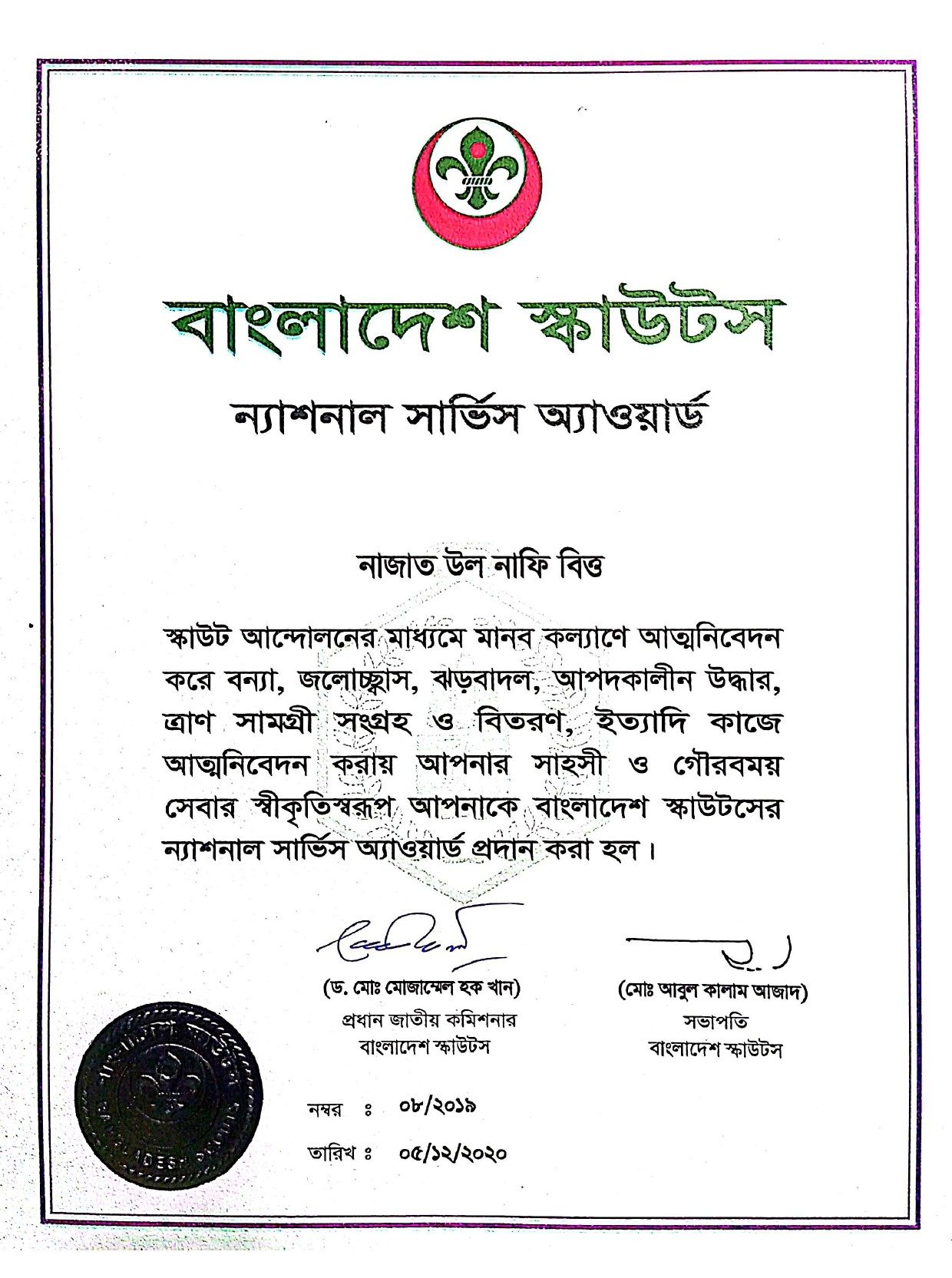 National Service Award